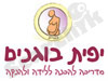 יפית בוגנים 