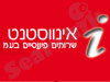 אינווסטנט 