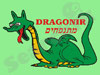 דרגוניר 