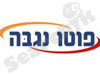 פוטו נגבה