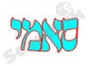 סאמי