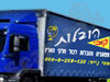 קובי הובלות