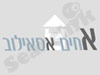 אחים אסיאילוב