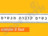 נשים קונות מנשים