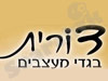 דורית