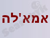 חן ונטוררו 