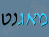 מאגנט 