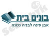 בונים בית
