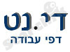די.נט- דפי עבודה
