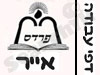 פרדס- חודש אייר
