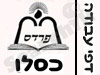 פרדס- חודש כסלו 