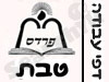 פרדס- חודש טבת