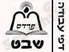 פרדס- חודש שבט 