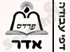 פרדס- חודש אדר
