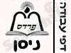 פרדס- חודש ניסן 