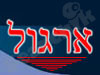 ארגול