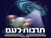 תרבות לעם 