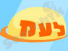 לע