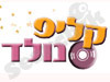 קליפ נולד
