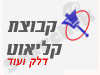 קבוצת קליאוט 