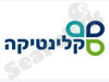 קלינטיקה