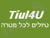 טיול פור יו