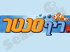 ריף סנטר 