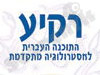 רקיע