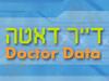 דר' דאטה