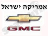 אמריקה ישראל