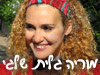 מוריה גלית - שלגי