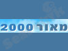 מאור 2000