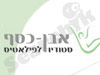 אבן כסף