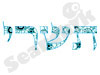 תשרי