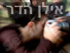 אילן הדר- קורס צילום