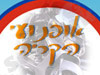 אופנועי הקריה