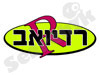 רדיואב
