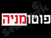 פוטומניה
