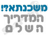 רמי טוטאי 
