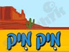 מיקמיק