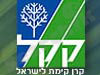 קרן קיימת ומצלמת 