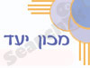 מכון יעד