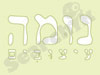 נומה עיצובים