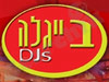 בייגלה די ג'ייס