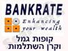 בנק רייט- קופות גמל וקרן השתלמות