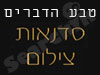 טבע הדברים