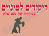 נעם סלע 