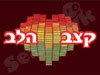 קצב הלב 