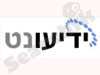ידיעונט 