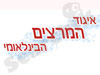 מרצים 